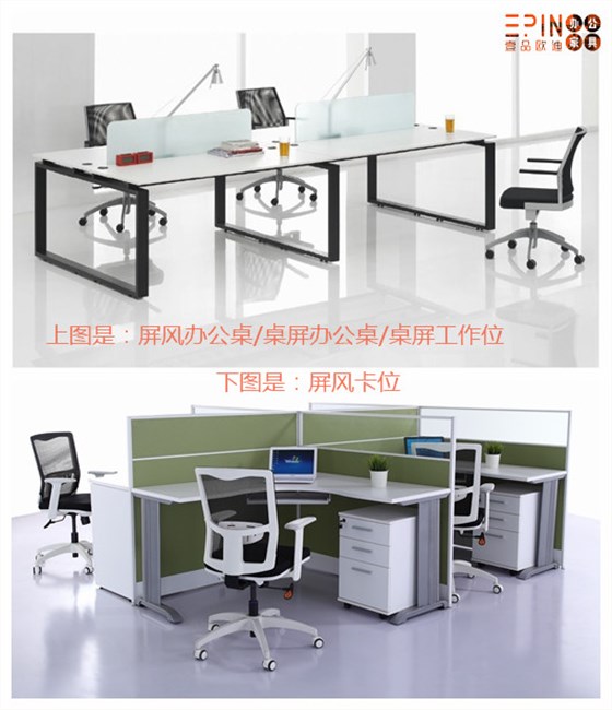 屏風(fēng)辦公桌和屏風(fēng)卡位對(duì)比圖01
