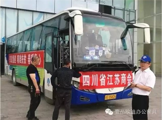 “災(zāi)后重建 精準(zhǔn)扶貧 春暖童心”-壹品歐迪辦公家具在行動！