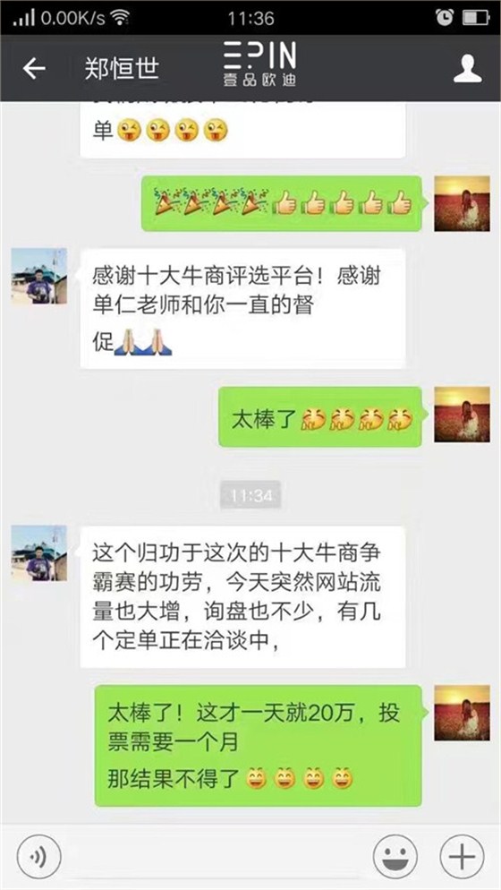 天哪！第八屆中國十大牛商投票才啟動2天，四川成都牛商就已經收獲了驚喜！