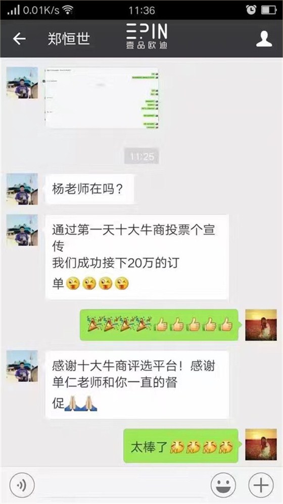 天哪！第八屆中國十大牛商投票才啟動2天，四川成都牛商就已經收獲了驚喜！