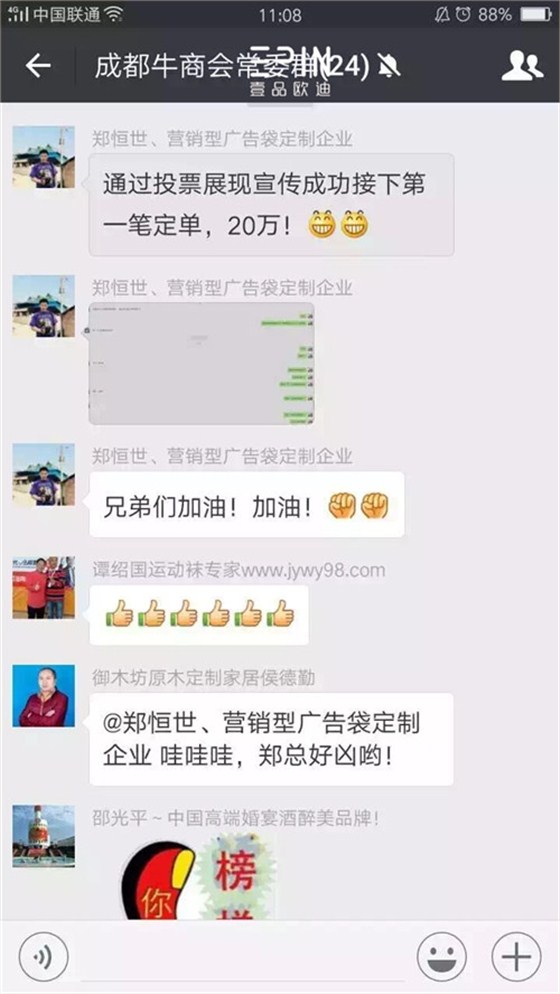 天哪！第八屆中國十大牛商投票才啟動2天，四川成都牛商就已經收獲了驚喜！