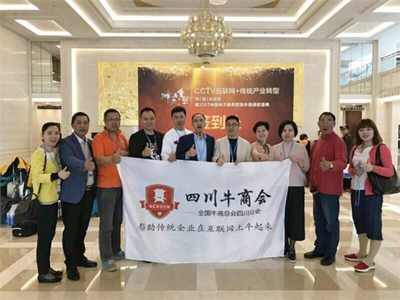 以壹品歐迪董事長張曉帆為代表的四川牛商已成功抵京 以壹品歐迪董事長張曉帆為代表的四川牛商已成功抵京