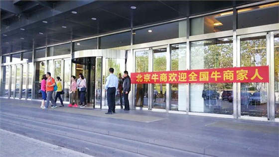 以壹品歐迪董事長張曉帆為代表的四川牛商已成功抵京 以壹品歐迪董事長張曉帆為代表的四川牛商已成功抵京