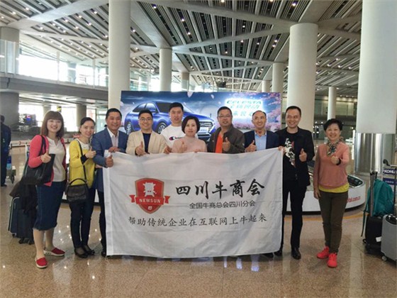 以壹品歐迪董事長張曉帆為代表的四川牛商已成功抵京 以壹品歐迪董事長張曉帆為代表的四川牛商已成功抵京