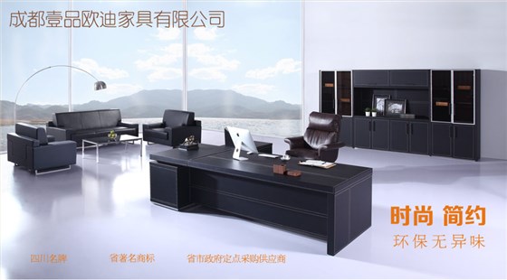 成都辦公家具廠家——壹品歐迪 成都辦公家具廠家——壹品歐迪