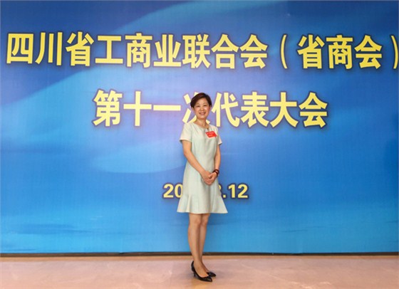 壹品歐迪總經(jīng)理陶秀娟女士出席四川省工商聯(lián)第十一次代表大會(huì)
