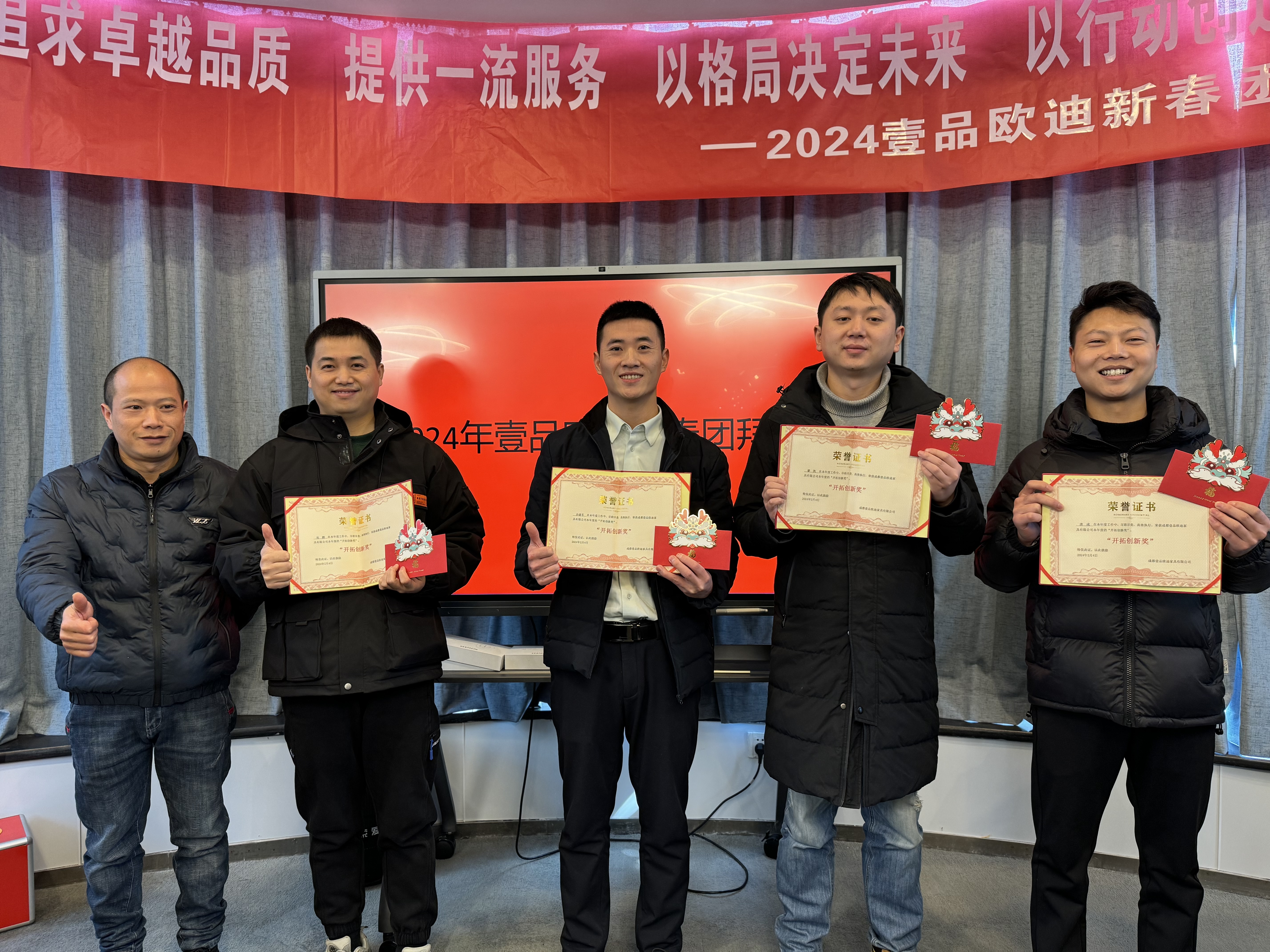 追求卓越品質(zhì)、提供一流服務(wù)、以格局定位來(lái)、以行動(dòng)創(chuàng)造輝煌——2023年終總結(jié)會(huì)
